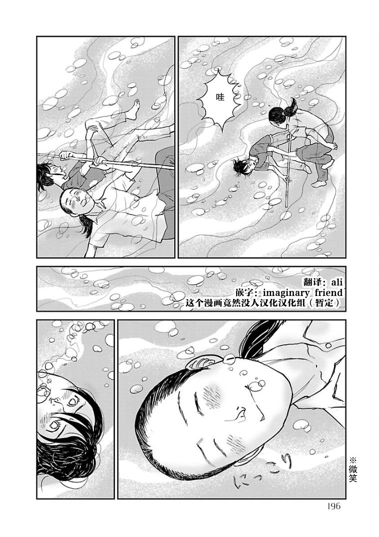 《试问花知否》漫画最新章节第9话免费下拉式在线观看章节第【22】张图片