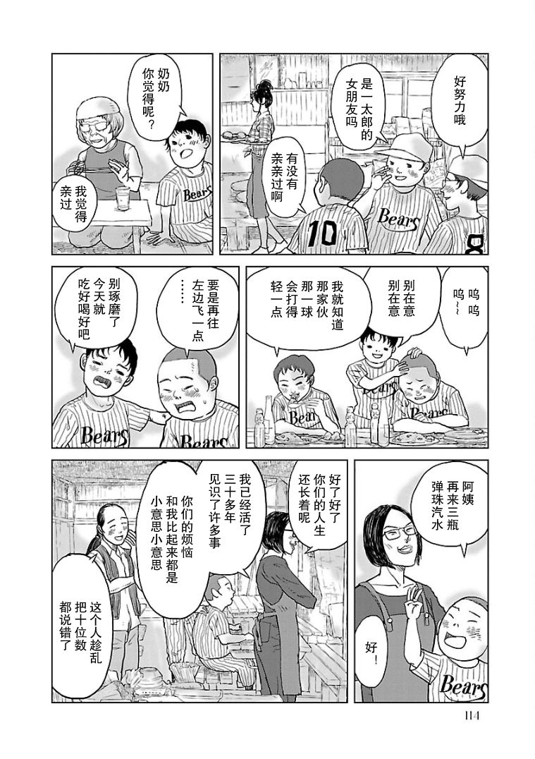 《试问花知否》漫画最新章节第6话免费下拉式在线观看章节第【4】张图片