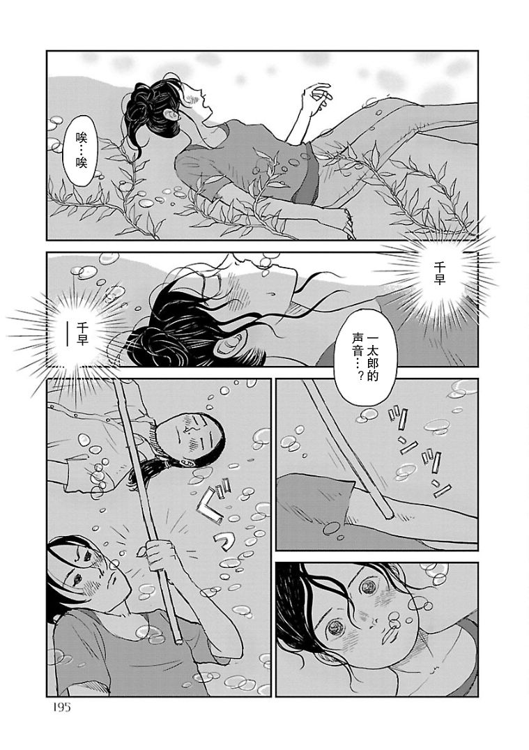 《试问花知否》漫画最新章节第9话免费下拉式在线观看章节第【21】张图片