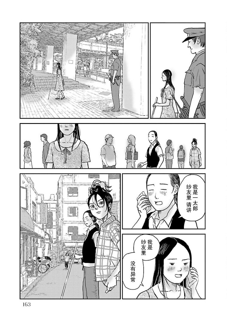 《试问花知否》漫画最新章节第8话免费下拉式在线观看章节第【11】张图片