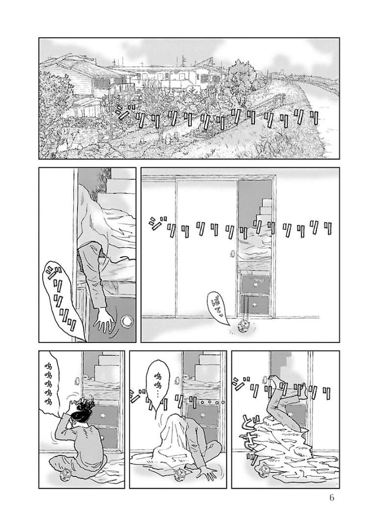 《试问花知否》漫画最新章节第1话免费下拉式在线观看章节第【5】张图片