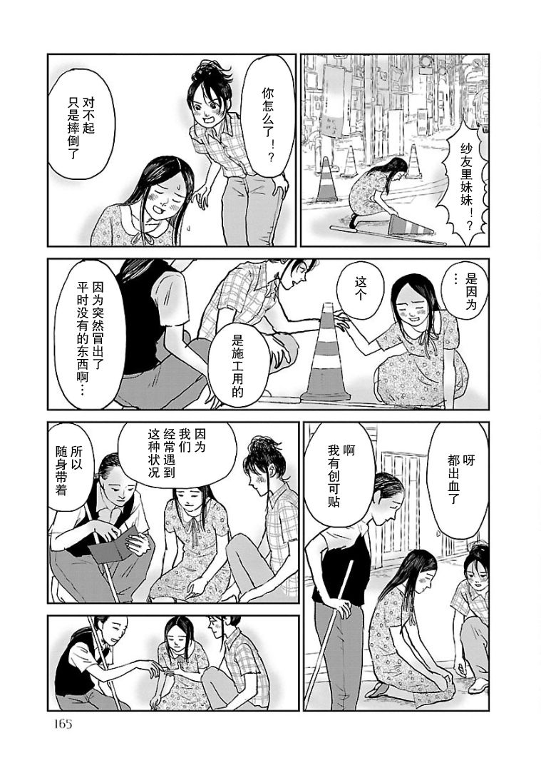 《试问花知否》漫画最新章节第8话免费下拉式在线观看章节第【13】张图片