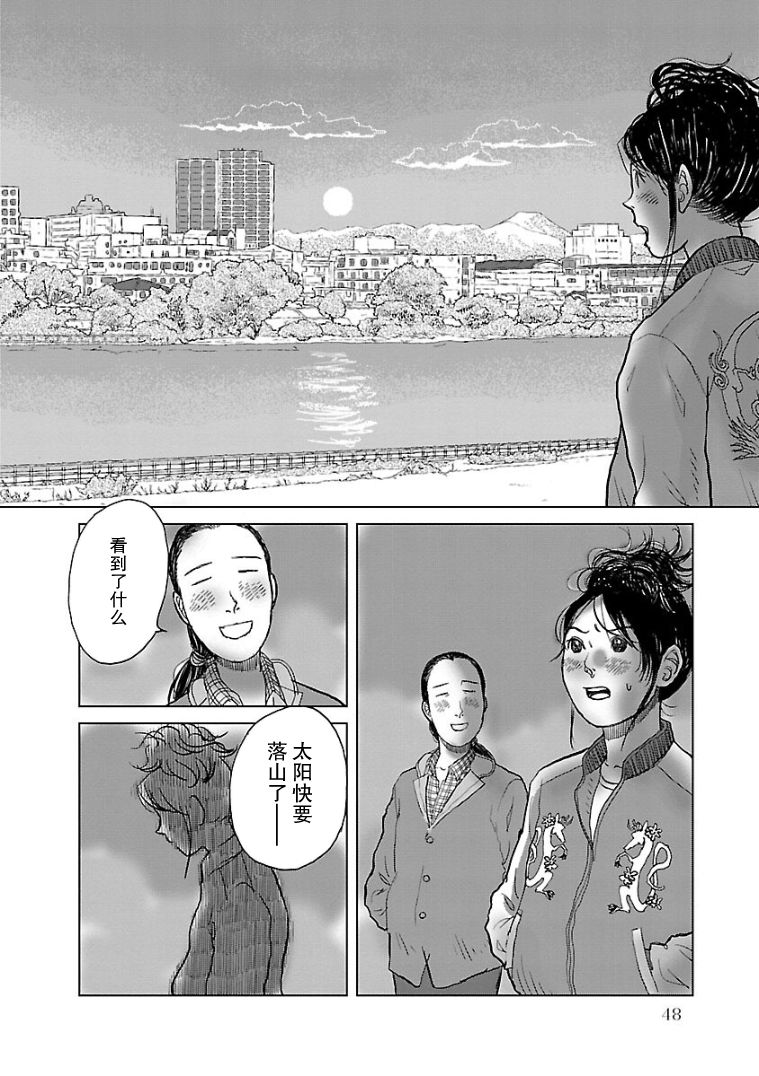 《试问花知否》漫画最新章节第2话免费下拉式在线观看章节第【18】张图片