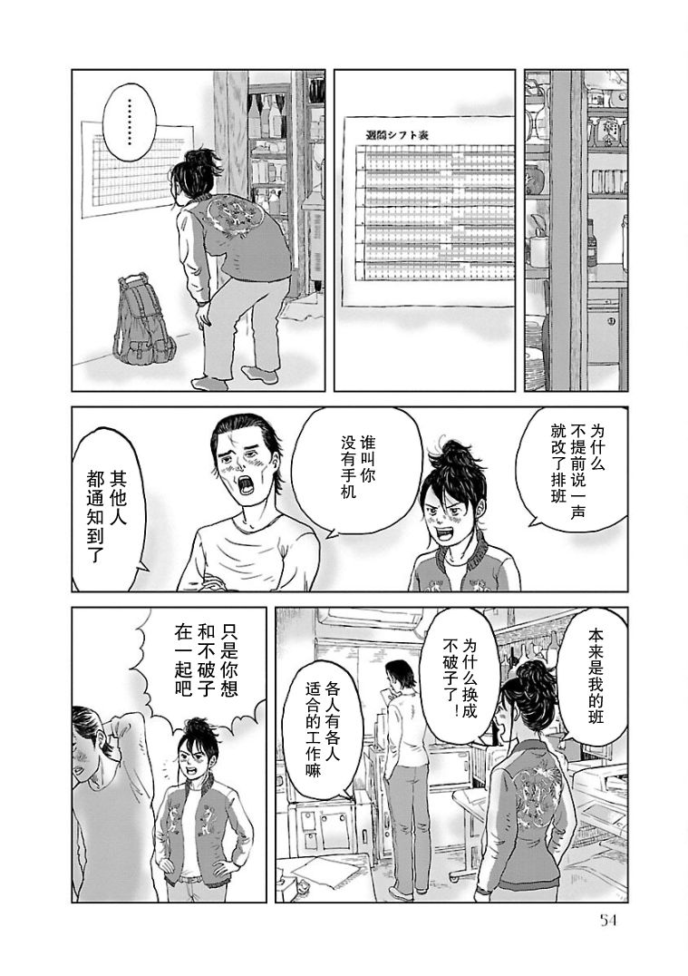 《试问花知否》漫画最新章节第3话免费下拉式在线观看章节第【4】张图片