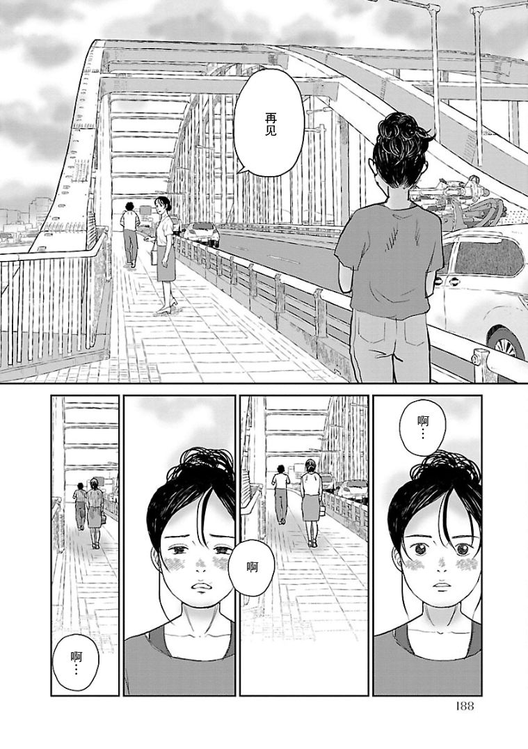 《试问花知否》漫画最新章节第9话免费下拉式在线观看章节第【14】张图片