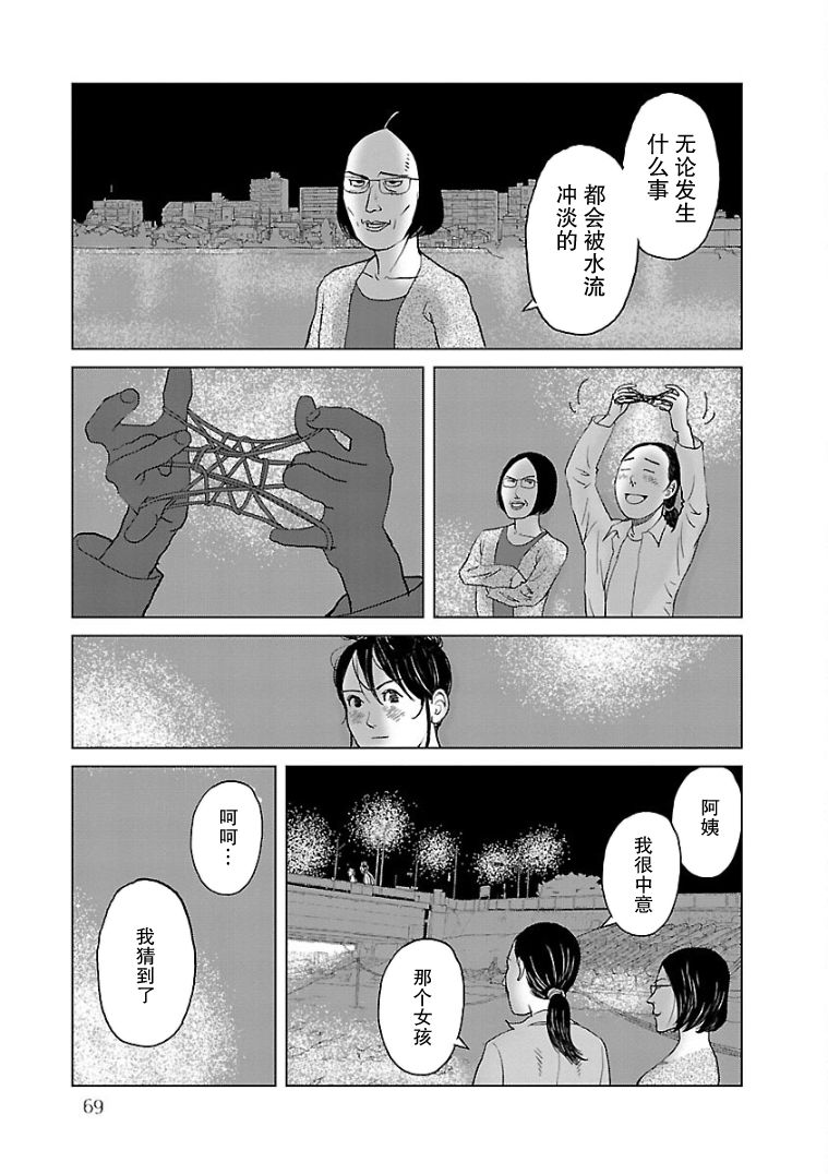 《试问花知否》漫画最新章节第3话免费下拉式在线观看章节第【19】张图片