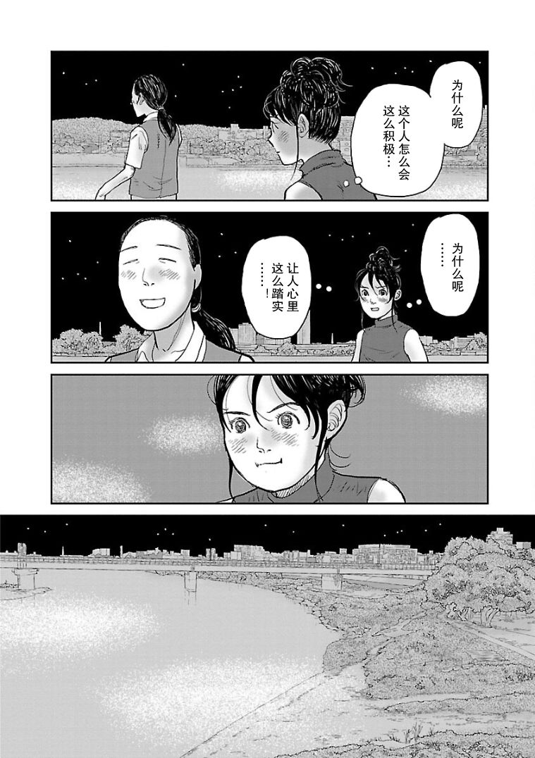 《试问花知否》漫画最新章节第11话免费下拉式在线观看章节第【22】张图片