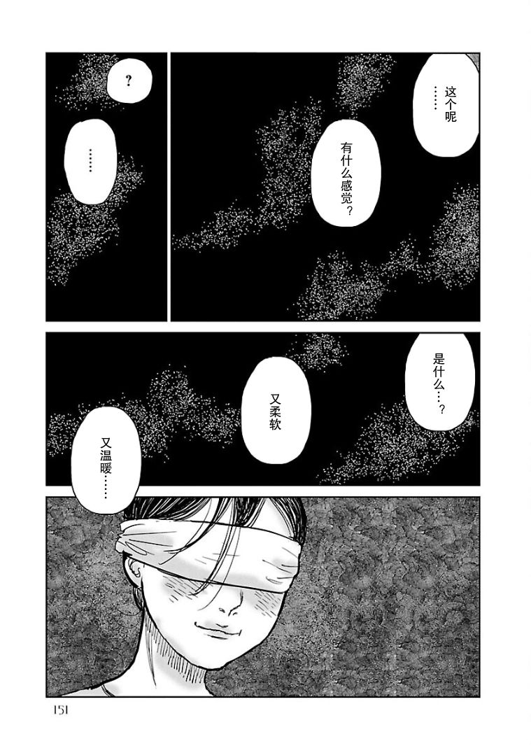 《试问花知否》漫画最新章节第7话免费下拉式在线观看章节第【21】张图片