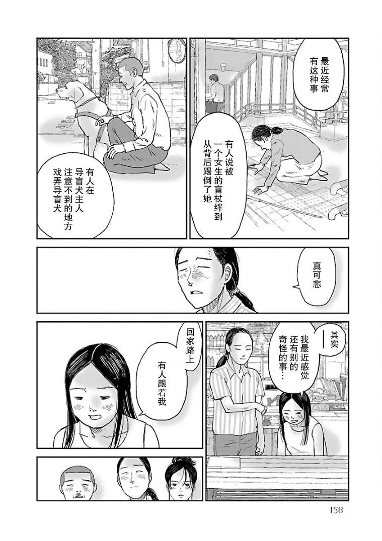 《试问花知否》漫画最新章节第8话免费下拉式在线观看章节第【6】张图片