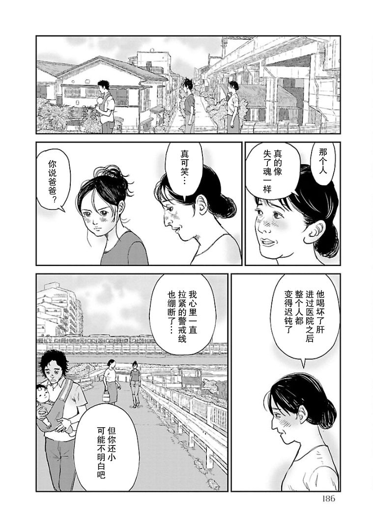 《试问花知否》漫画最新章节第9话免费下拉式在线观看章节第【12】张图片