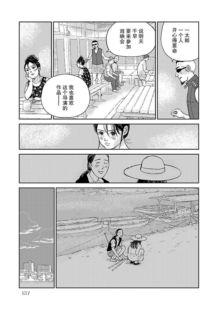 《试问花知否》漫画最新章节第7话免费下拉式在线观看章节第【7】张图片