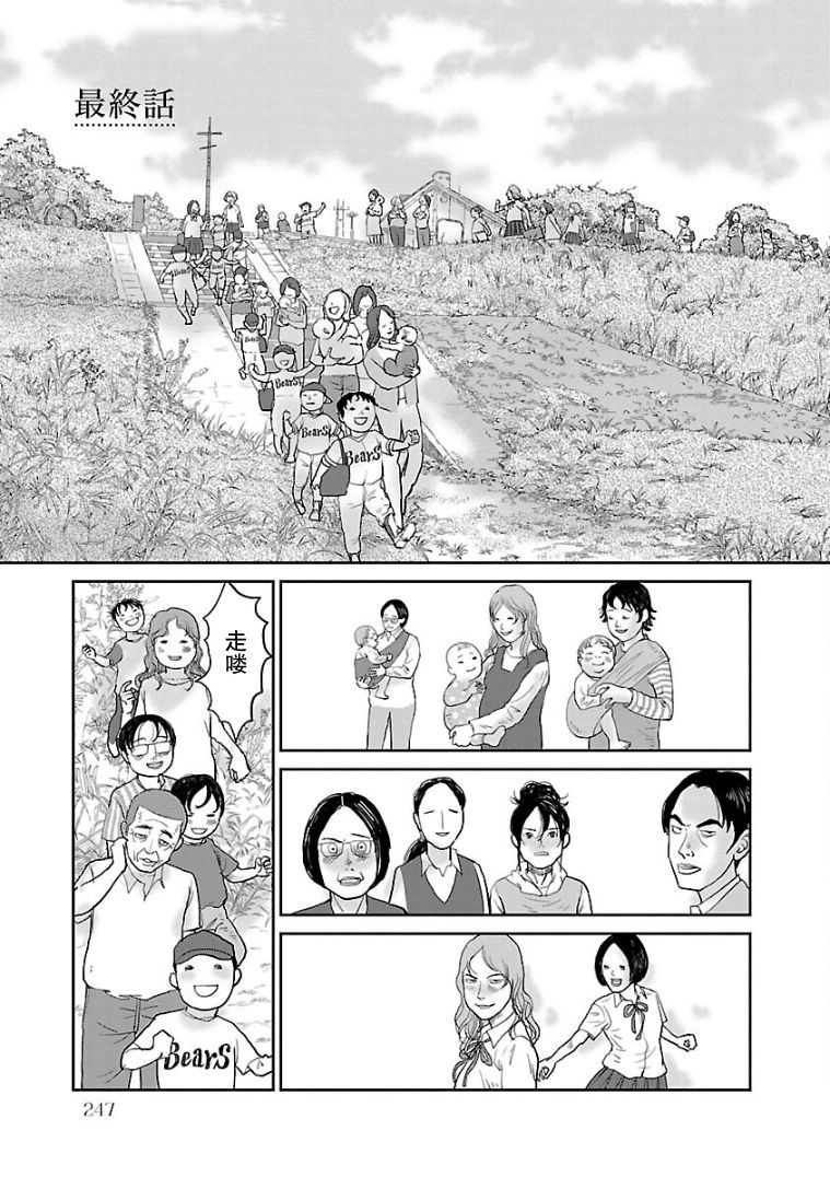 《试问花知否》漫画最新章节第12话免费下拉式在线观看章节第【1】张图片
