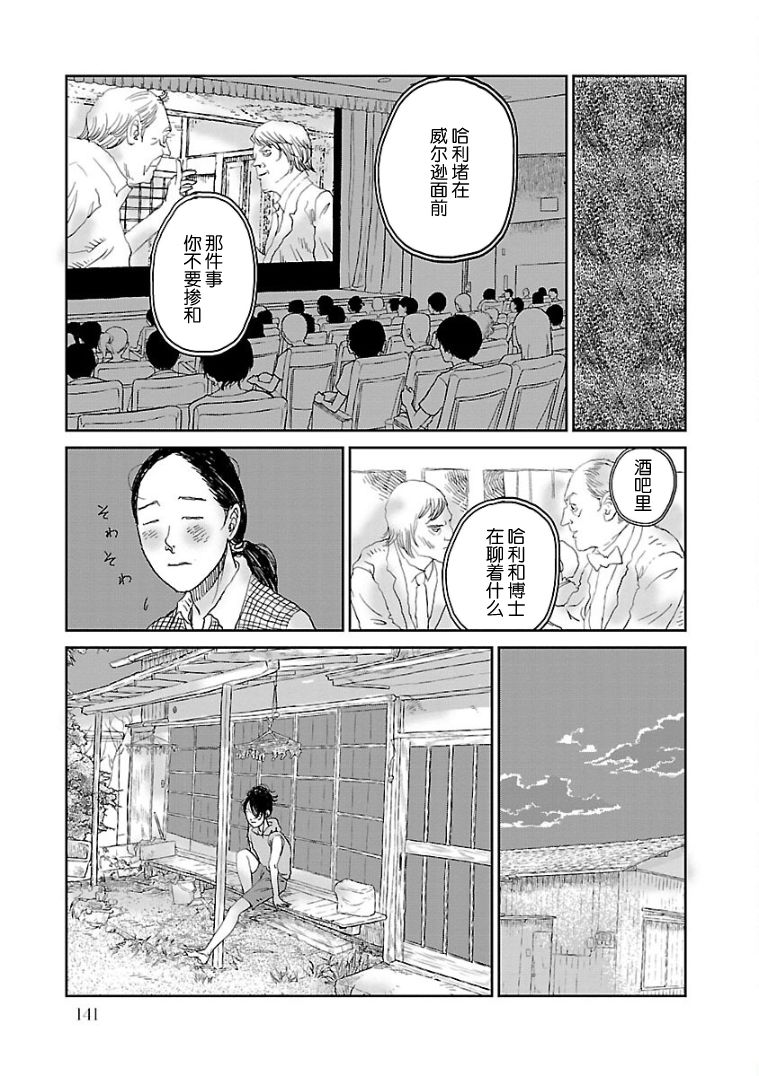 《试问花知否》漫画最新章节第7话免费下拉式在线观看章节第【11】张图片