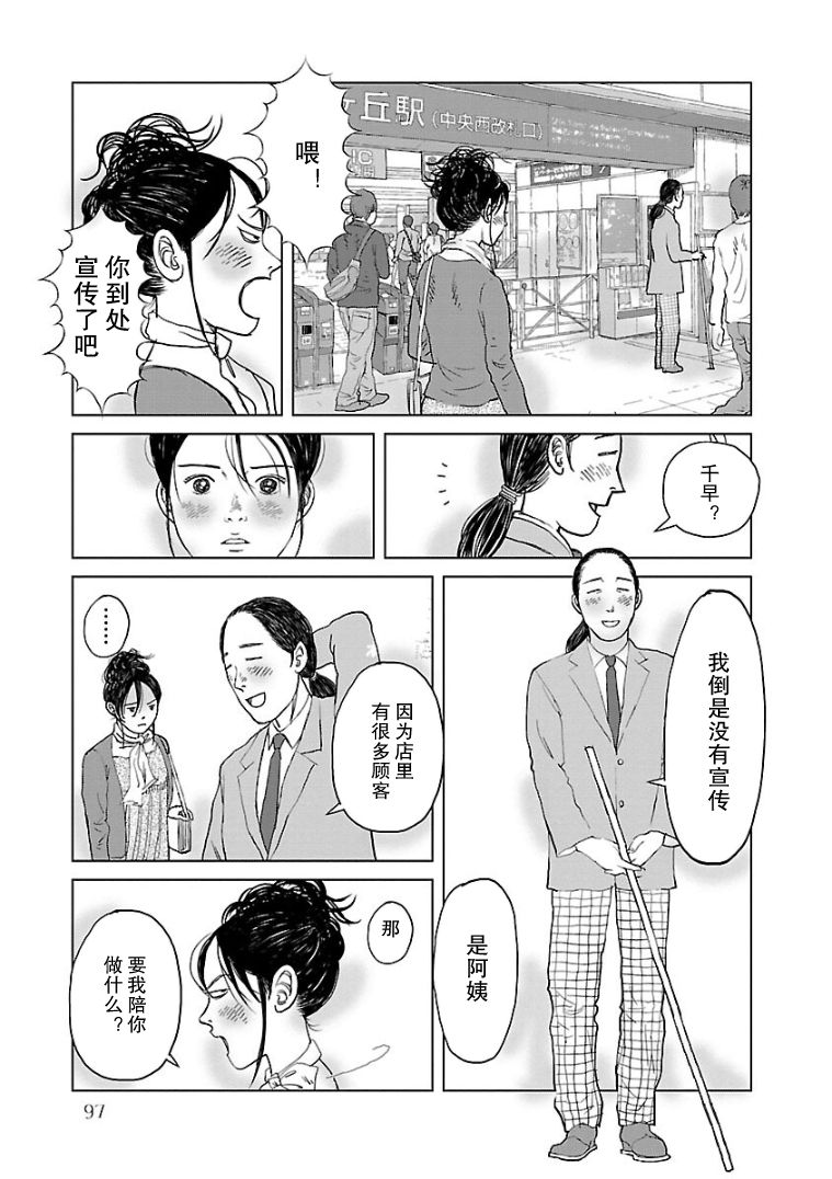 《试问花知否》漫画最新章节第5话免费下拉式在线观看章节第【7】张图片