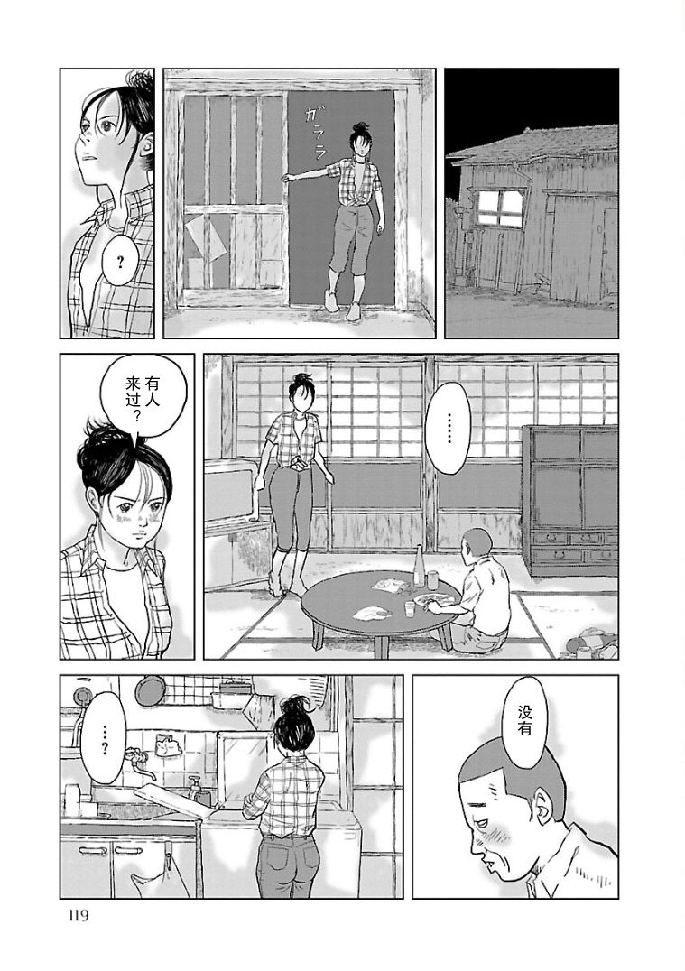 《试问花知否》漫画最新章节第6话免费下拉式在线观看章节第【9】张图片