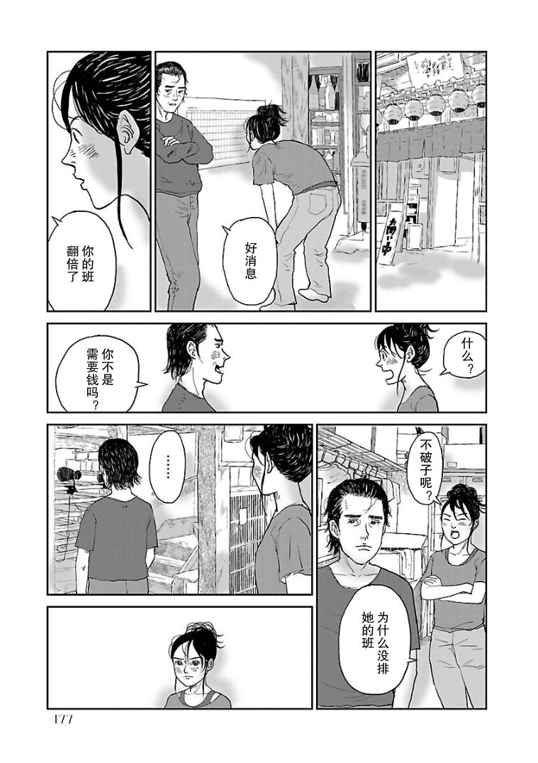 《试问花知否》漫画最新章节第9话免费下拉式在线观看章节第【3】张图片