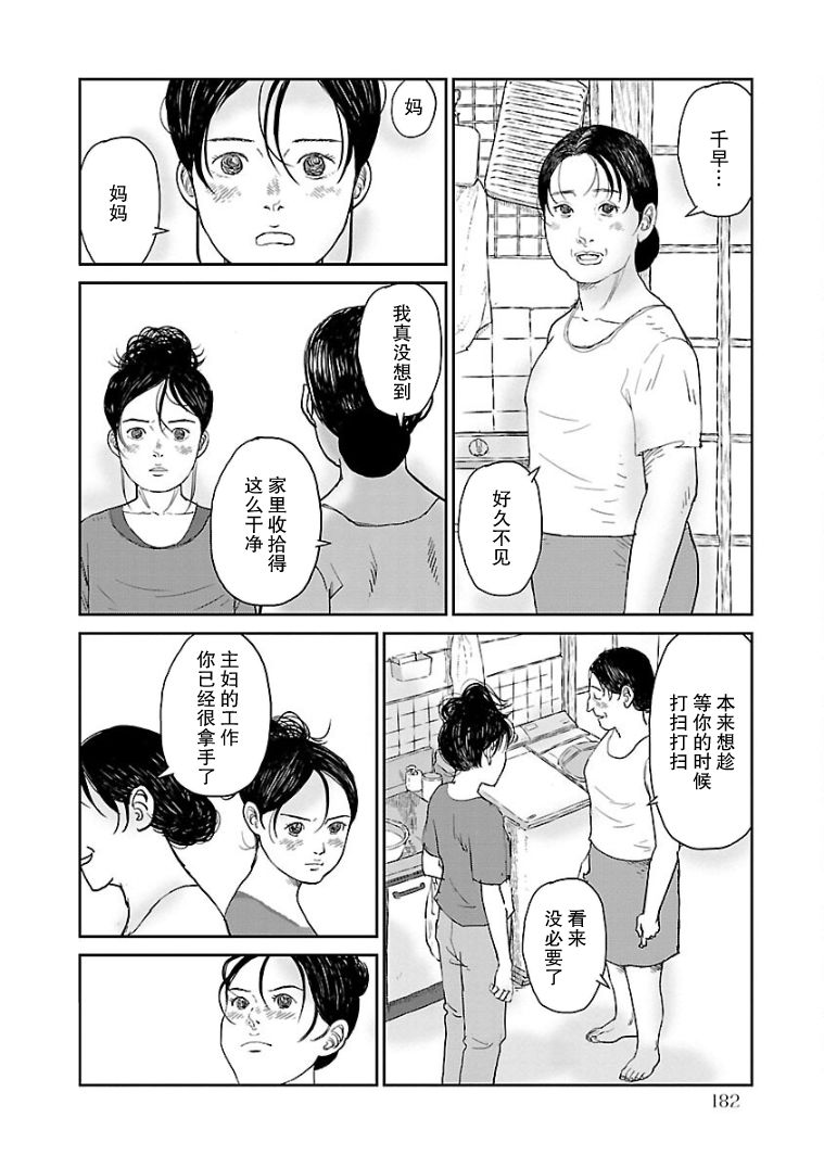 《试问花知否》漫画最新章节第9话免费下拉式在线观看章节第【8】张图片