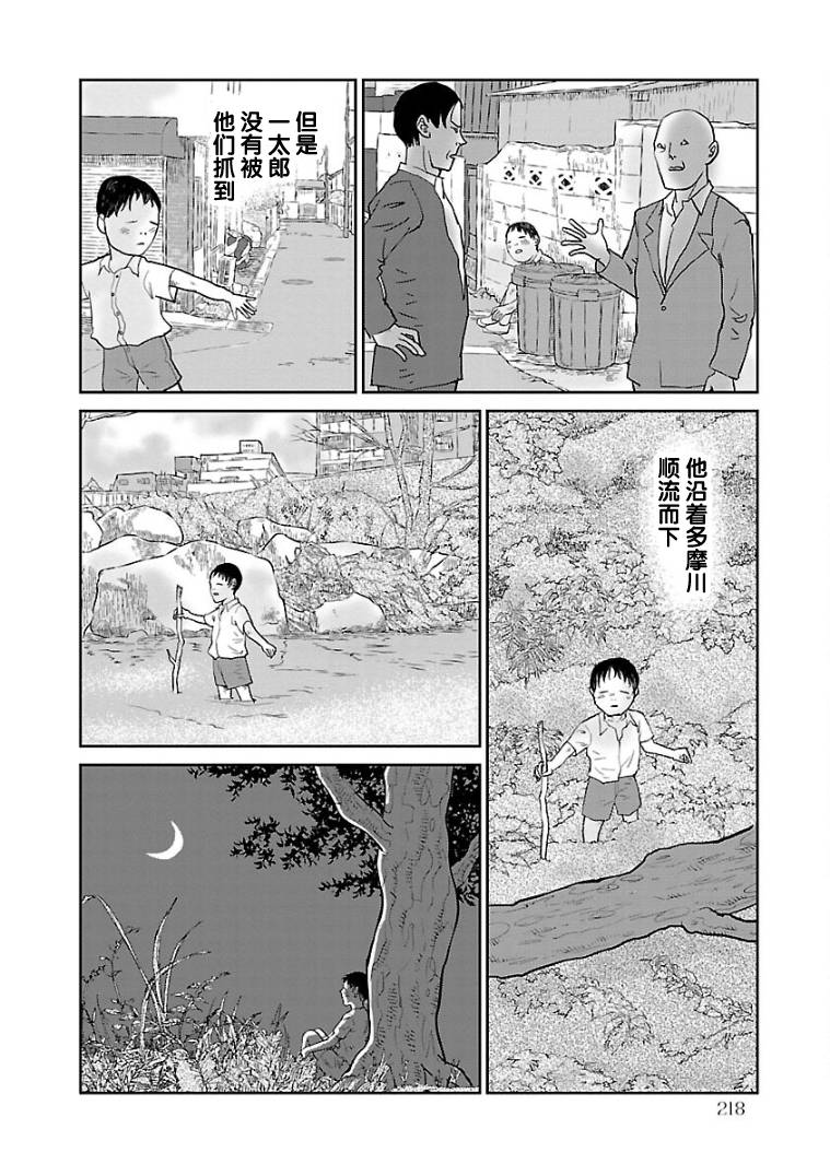 《试问花知否》漫画最新章节第10话免费下拉式在线观看章节第【20】张图片