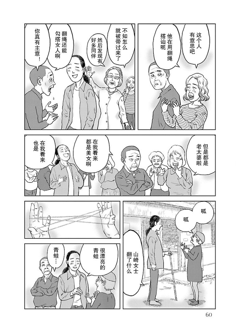 《试问花知否》漫画最新章节第3话免费下拉式在线观看章节第【10】张图片