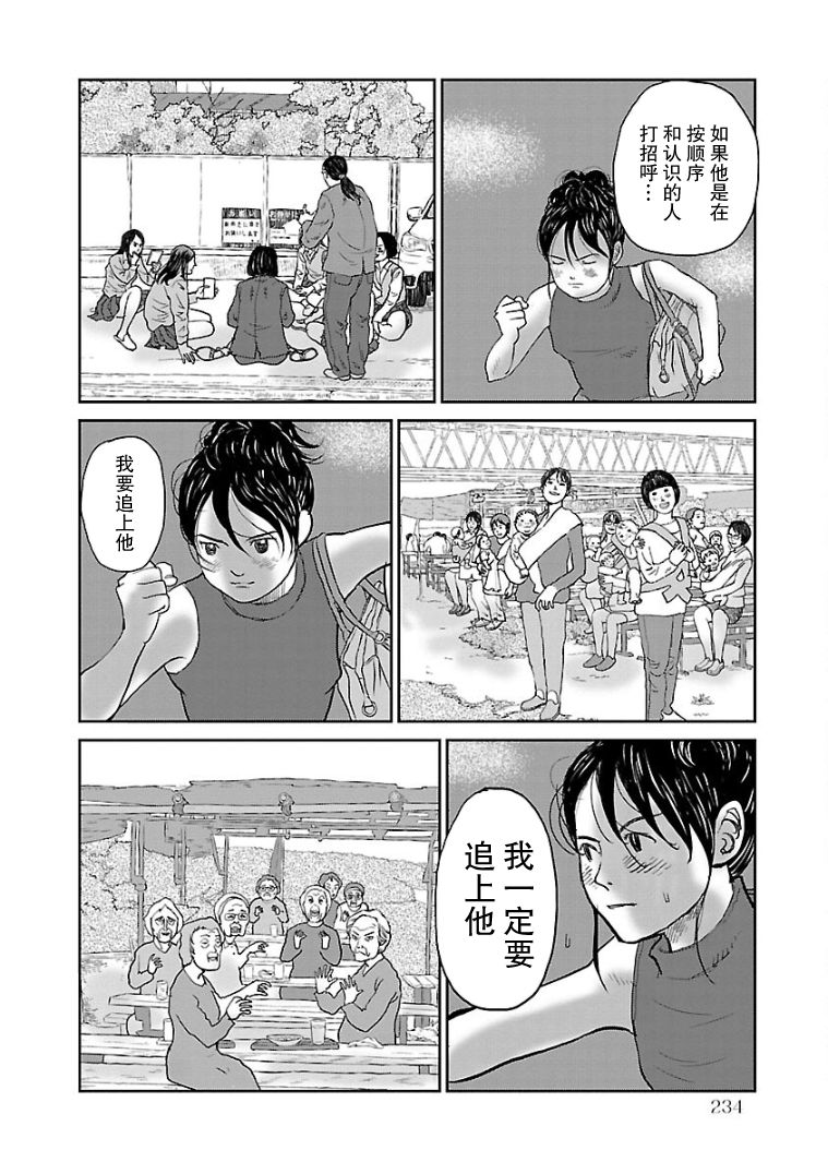 《试问花知否》漫画最新章节第11话免费下拉式在线观看章节第【12】张图片