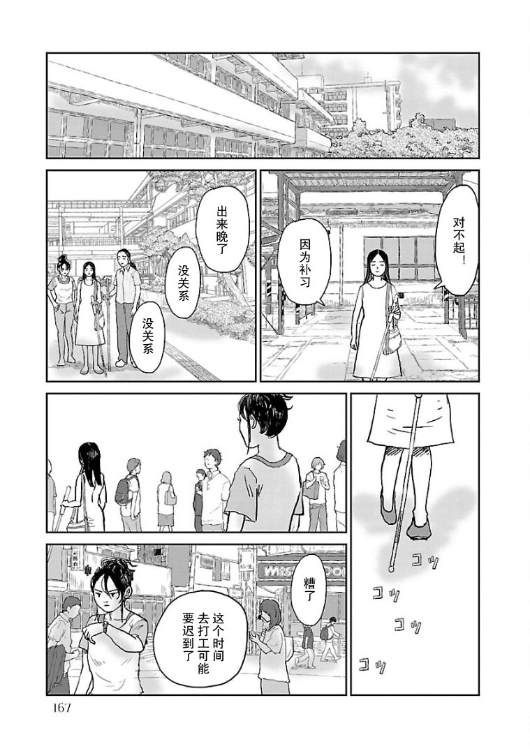 《试问花知否》漫画最新章节第8话免费下拉式在线观看章节第【15】张图片