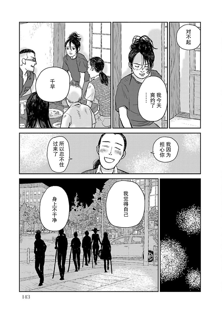 《试问花知否》漫画最新章节第7话免费下拉式在线观看章节第【13】张图片