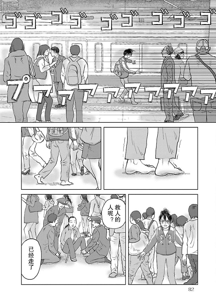 《试问花知否》漫画最新章节第4话免费下拉式在线观看章节第【12】张图片