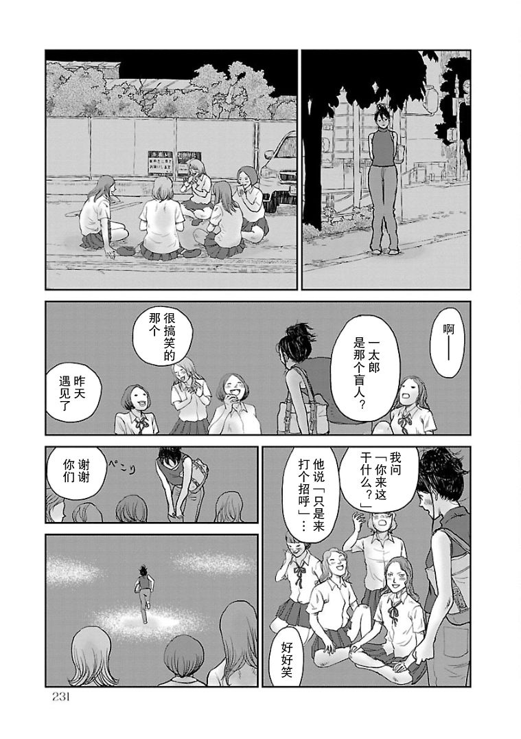 《试问花知否》漫画最新章节第11话免费下拉式在线观看章节第【9】张图片