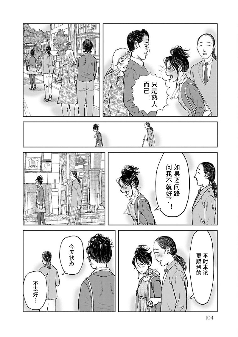 《试问花知否》漫画最新章节第5话免费下拉式在线观看章节第【14】张图片