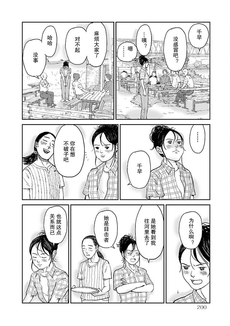 《试问花知否》漫画最新章节第10话免费下拉式在线观看章节第【2】张图片