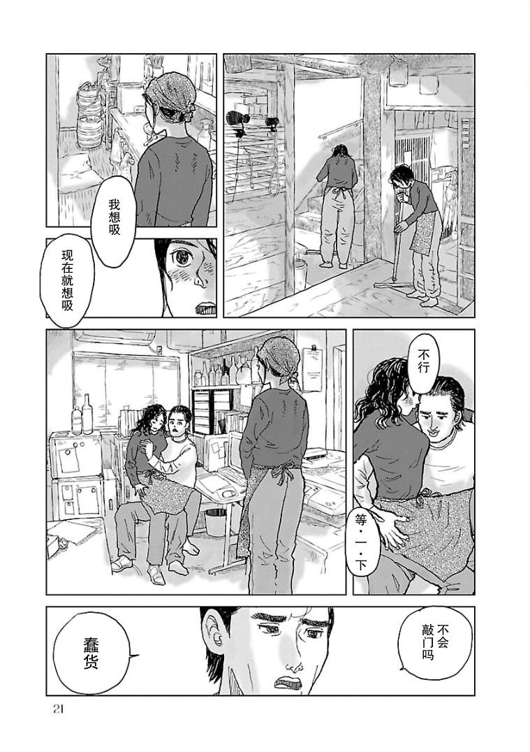 《试问花知否》漫画最新章节第1话免费下拉式在线观看章节第【20】张图片