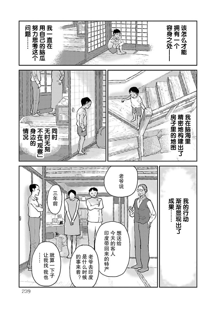 《试问花知否》漫画最新章节第11话免费下拉式在线观看章节第【17】张图片