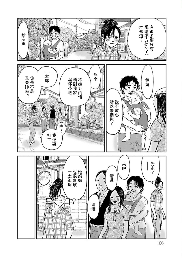 《试问花知否》漫画最新章节第8话免费下拉式在线观看章节第【14】张图片