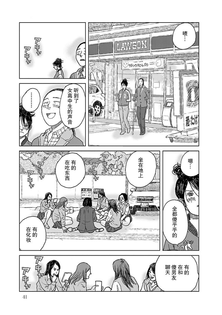 《试问花知否》漫画最新章节第2话免费下拉式在线观看章节第【11】张图片