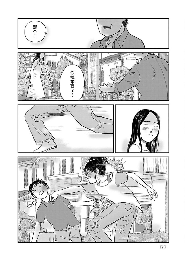 《试问花知否》漫画最新章节第8话免费下拉式在线观看章节第【18】张图片