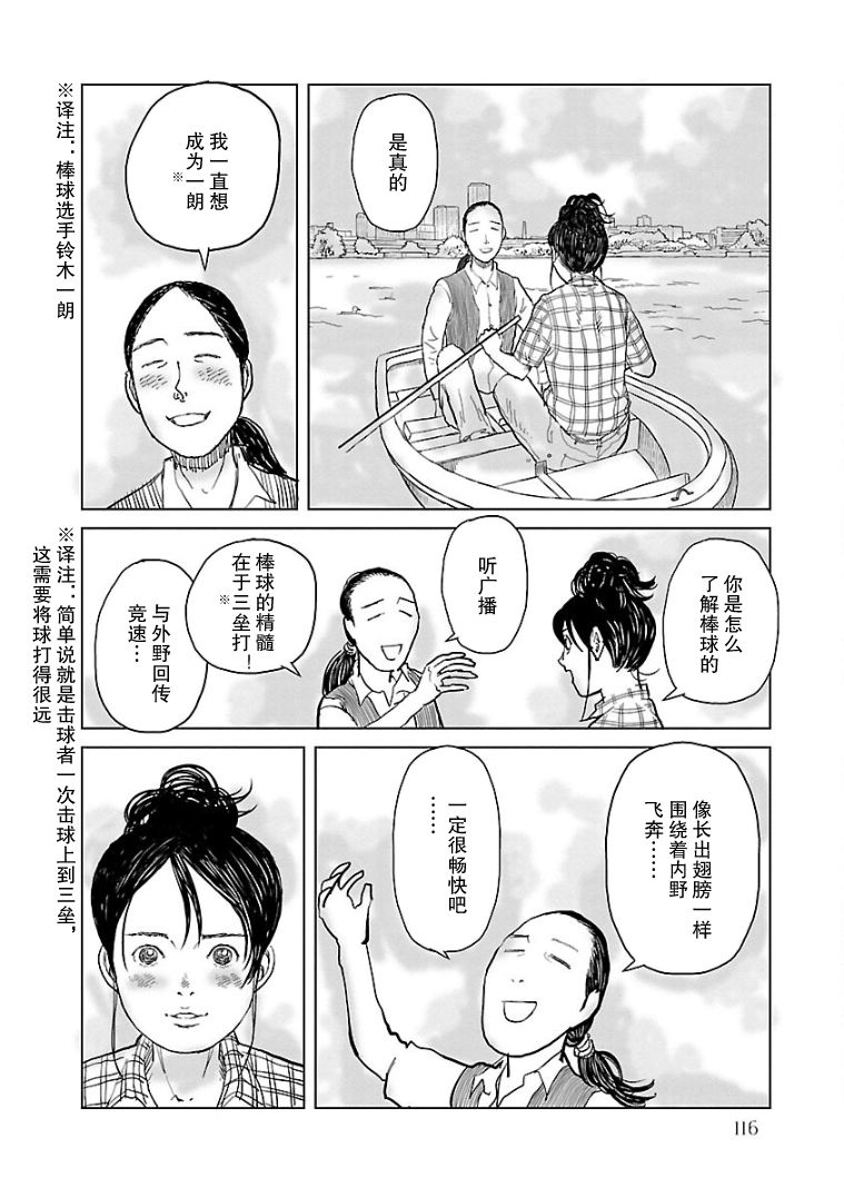 《试问花知否》漫画最新章节第6话免费下拉式在线观看章节第【6】张图片