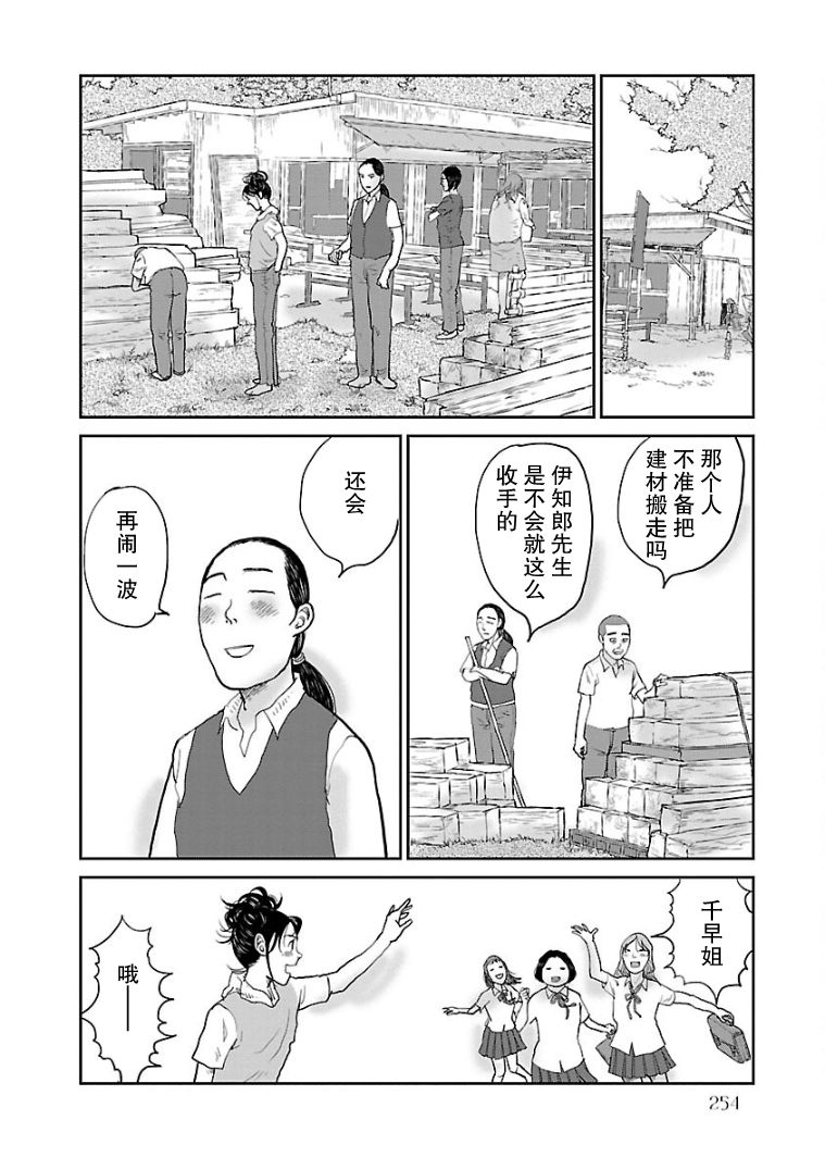 《试问花知否》漫画最新章节第12话免费下拉式在线观看章节第【8】张图片