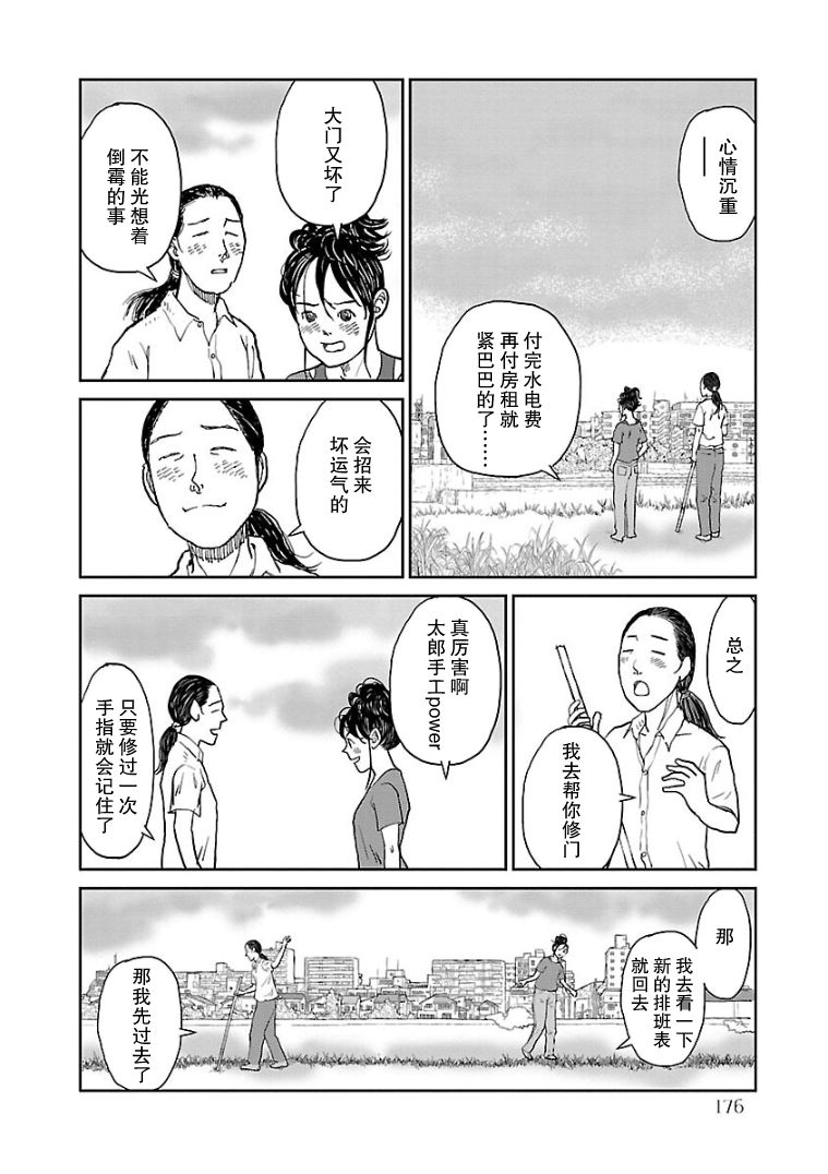 《试问花知否》漫画最新章节第9话免费下拉式在线观看章节第【2】张图片