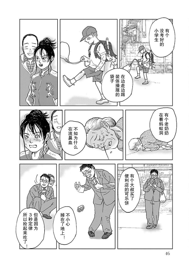 《试问花知否》漫画最新章节第2话免费下拉式在线观看章节第【16】张图片