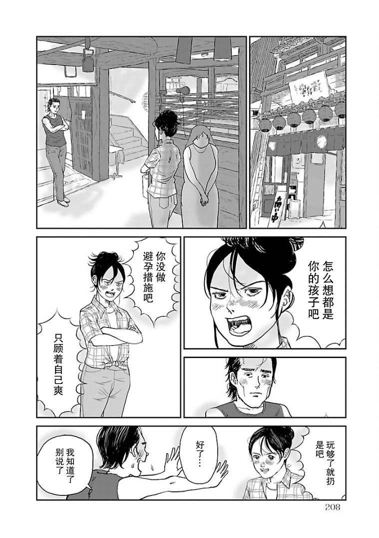 《试问花知否》漫画最新章节第10话免费下拉式在线观看章节第【10】张图片