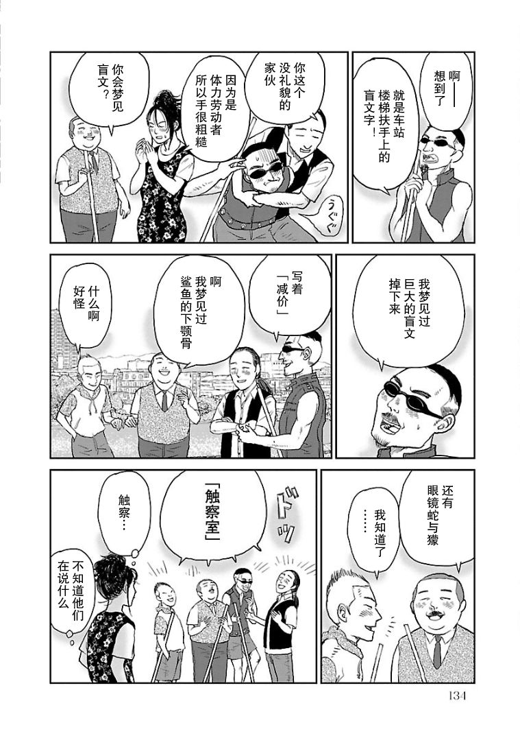 《试问花知否》漫画最新章节第7话免费下拉式在线观看章节第【4】张图片