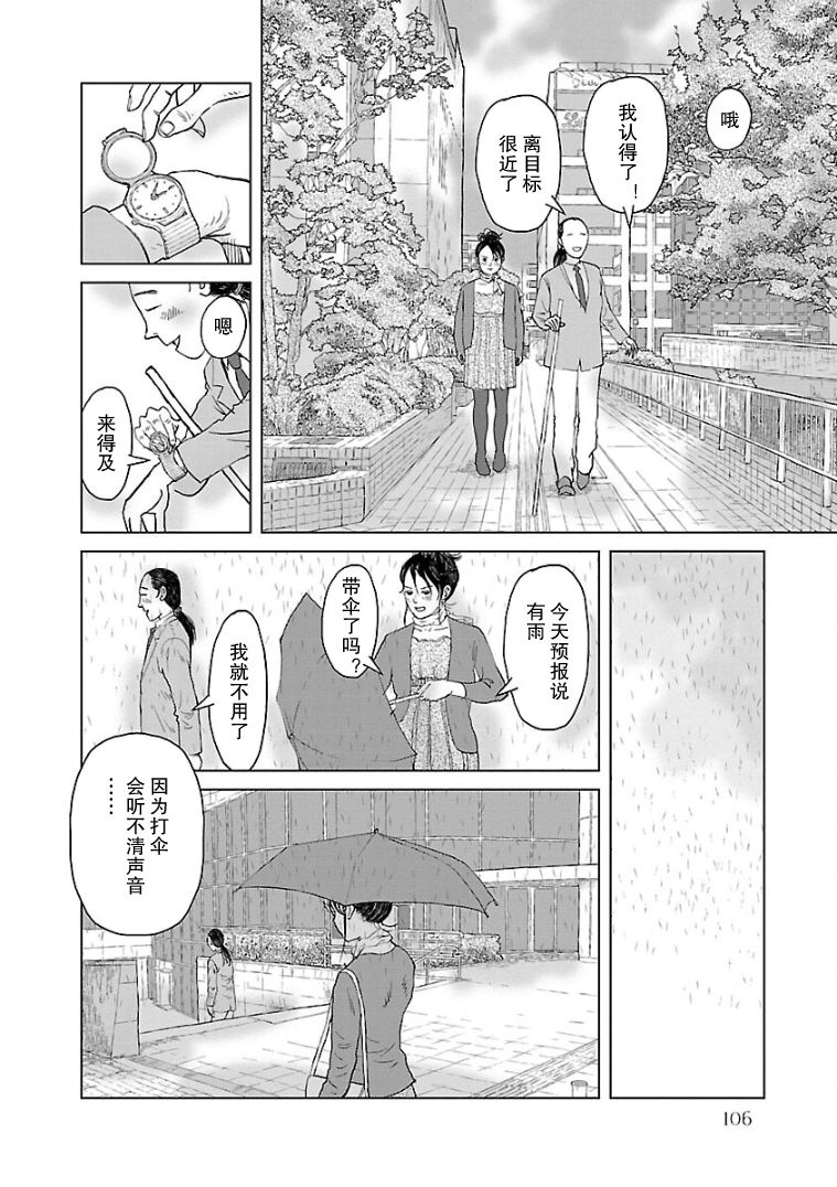 《试问花知否》漫画最新章节第5话免费下拉式在线观看章节第【16】张图片