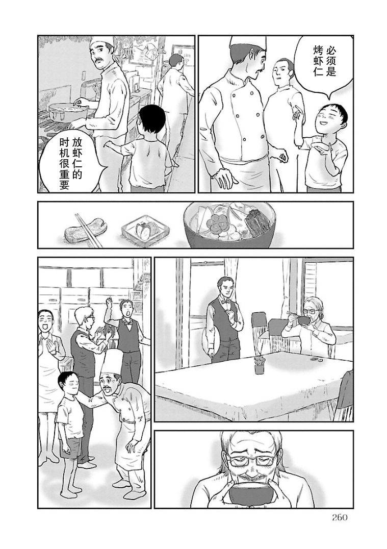 《试问花知否》漫画最新章节第12话免费下拉式在线观看章节第【14】张图片