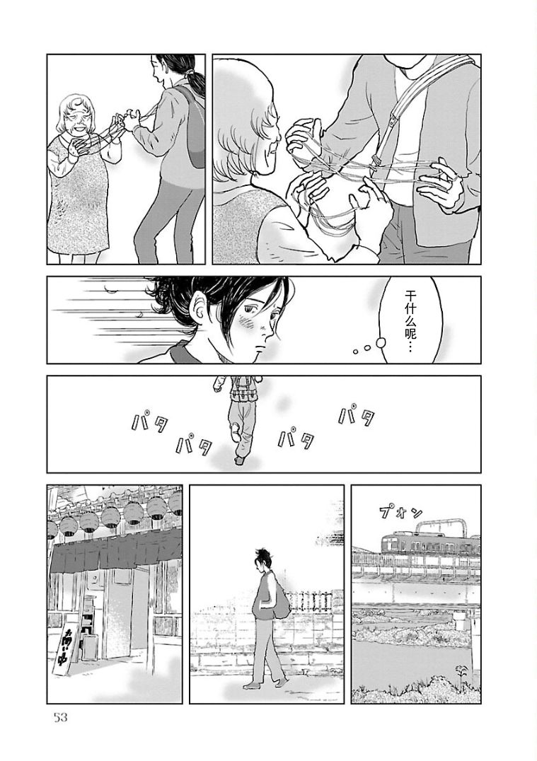 《试问花知否》漫画最新章节第3话免费下拉式在线观看章节第【3】张图片