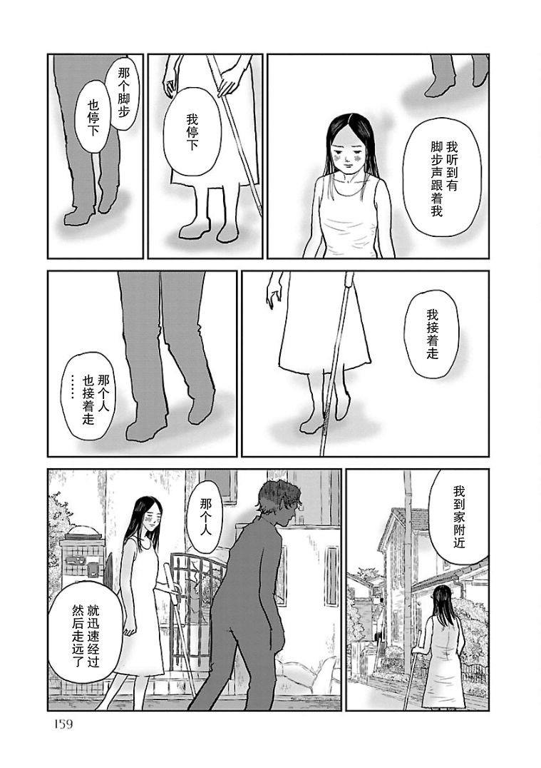 《试问花知否》漫画最新章节第8话免费下拉式在线观看章节第【7】张图片