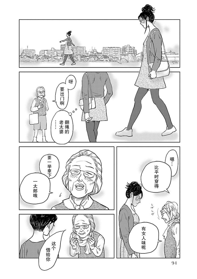 《试问花知否》漫画最新章节第5话免费下拉式在线观看章节第【4】张图片