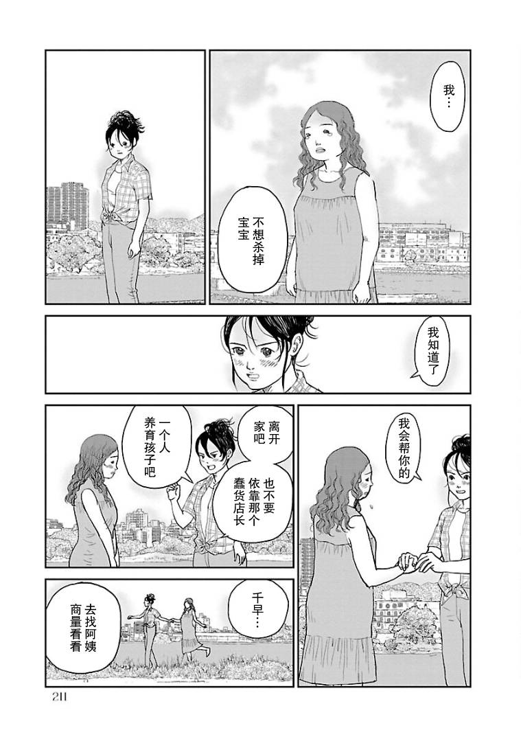 《试问花知否》漫画最新章节第10话免费下拉式在线观看章节第【13】张图片