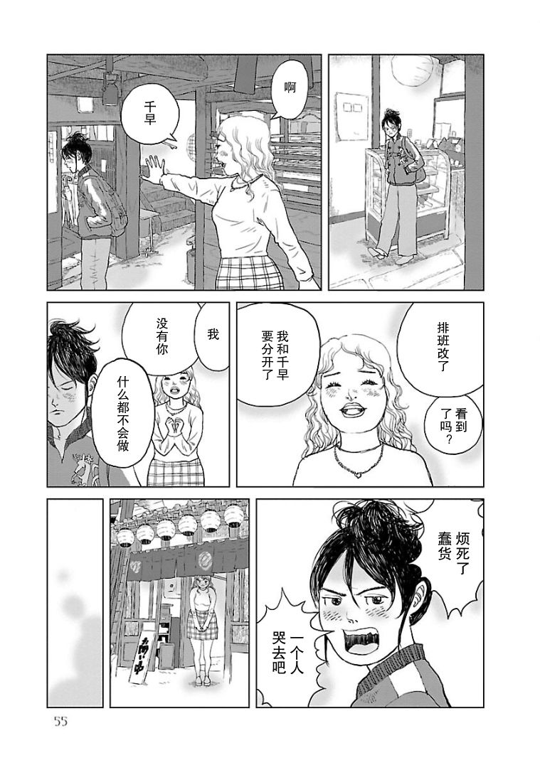 《试问花知否》漫画最新章节第3话免费下拉式在线观看章节第【5】张图片