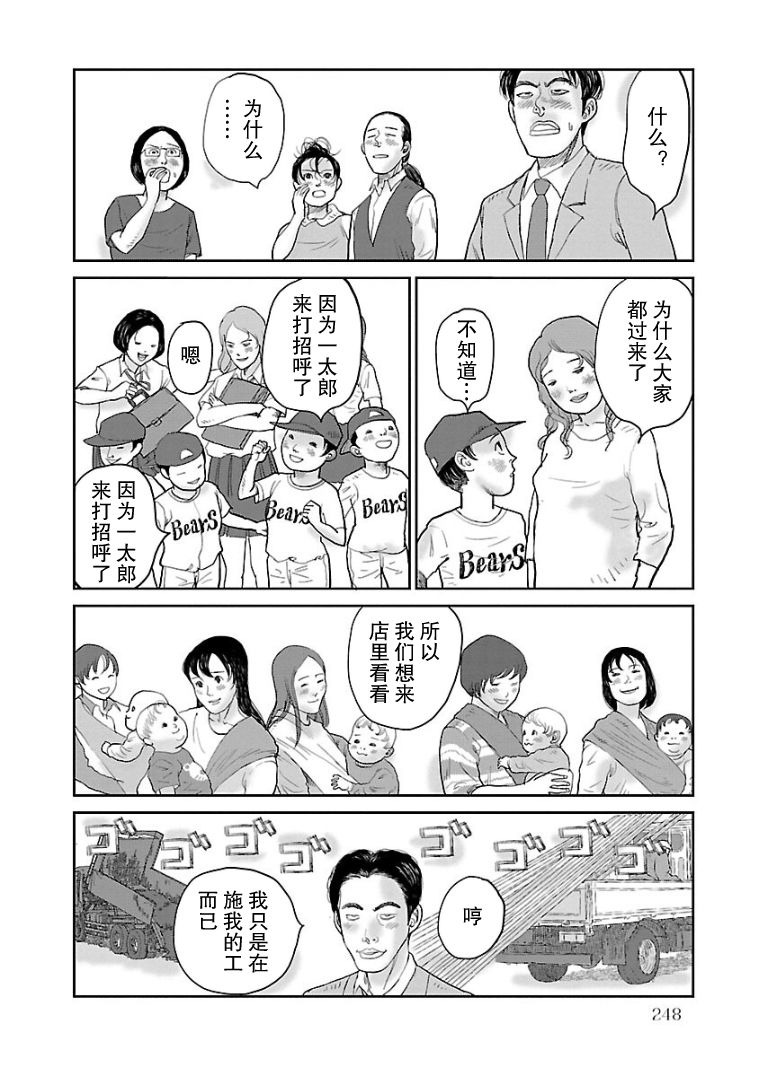 《试问花知否》漫画最新章节第12话免费下拉式在线观看章节第【2】张图片