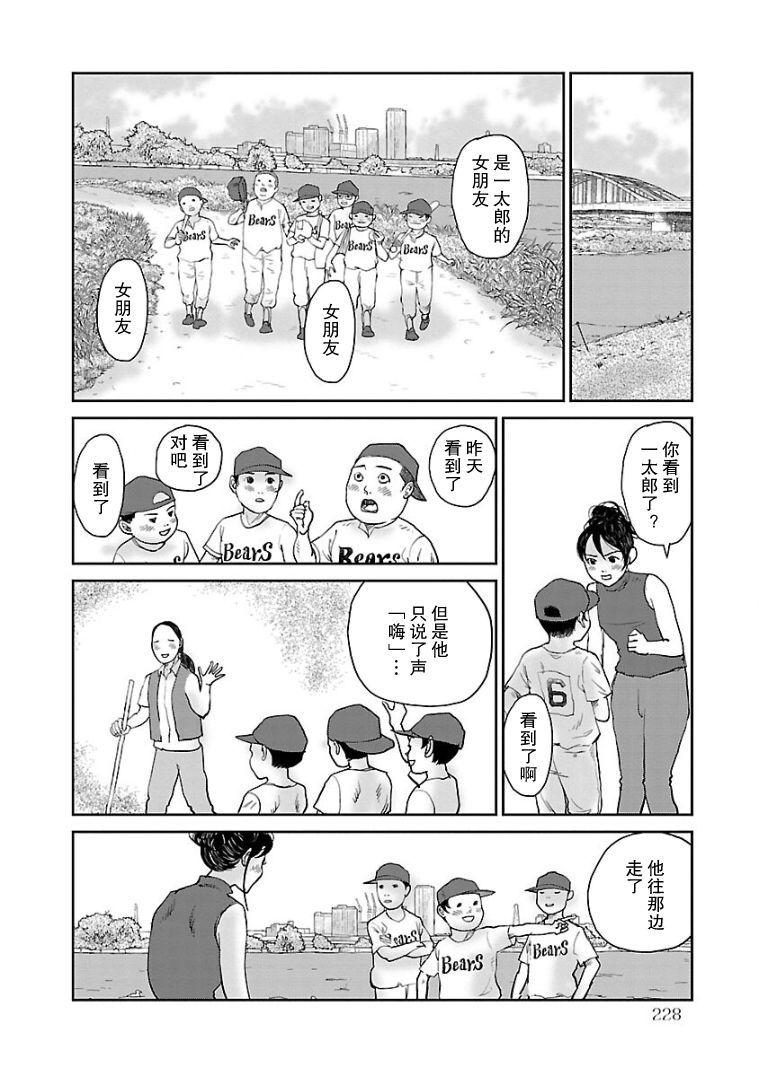 《试问花知否》漫画最新章节第11话免费下拉式在线观看章节第【6】张图片